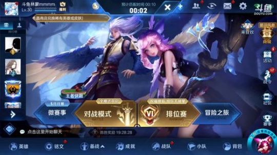 我在斗鱼看林蒙m直播王者荣耀