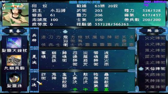 三国群英传2和它的MOD们 2019-05-04 21点场