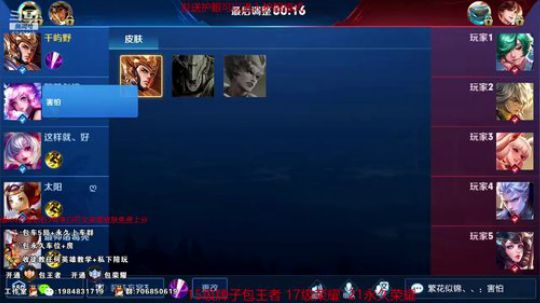 国服第一李白带粉五排 2019-05-03 21点场