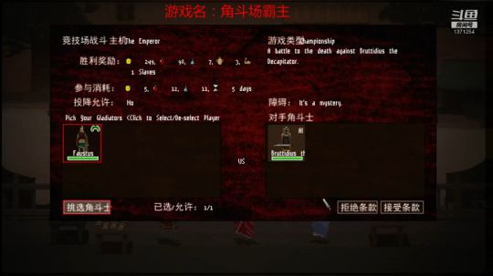 角斗场霸主