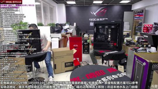 重庆刚哥攒机 配电脑 搞机王 2019-05-05 12点场