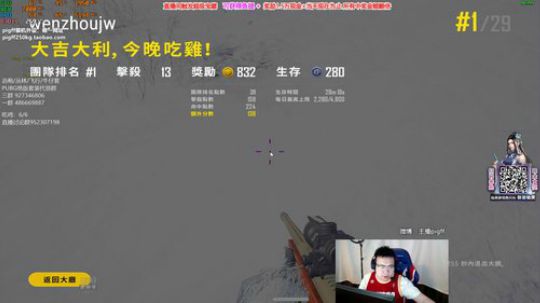 我在斗鱼看pigff直播绝地求生