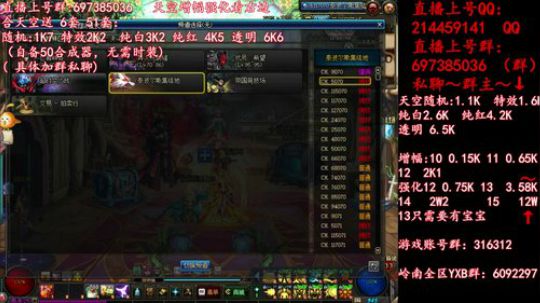 彩粉: 6套51套 天空！强化！增幅！ 2019-05-05 11点场
