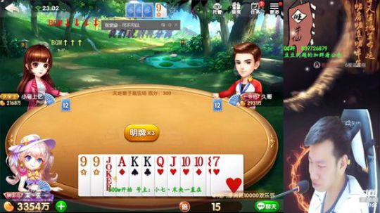 我在斗鱼看Poker丶小旺直播欢乐斗地主
