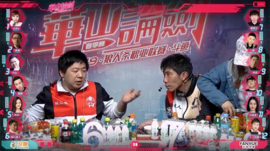 2019华山论剑职业联赛春季赛常规赛第二十一轮结尾