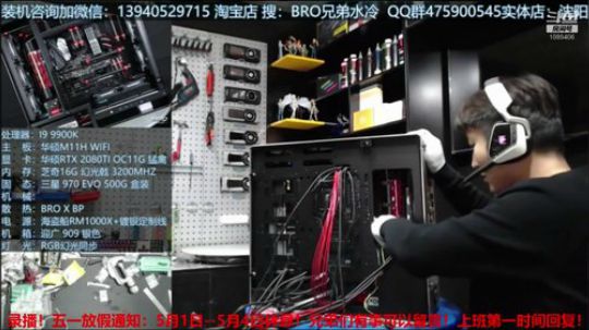 ROG 太阳神 分体水冷方案分享 2019-05-03 13点场