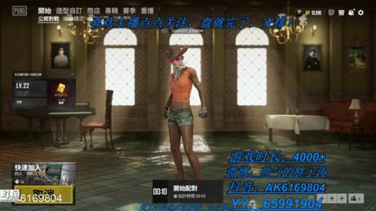 最强路人四排演绎~！ 2019-05-04 21点场