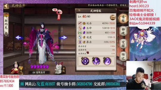 手游阴阳师 周末愉快做狂荒心慌破荒茨林 2019-05-04 23点场