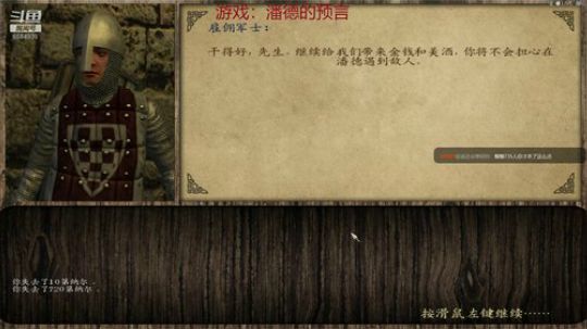 潘德的预言 先赚钱再复国 2019-05-04 18点场
