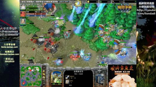 我在斗鱼看大帝LioN直播魔兽争霸