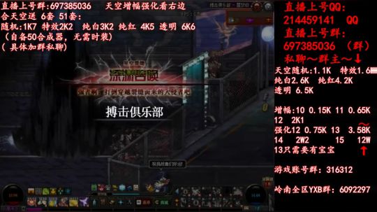 彩粉: 6套51套 天空！强化！增幅！ 2019-05-05 00点场