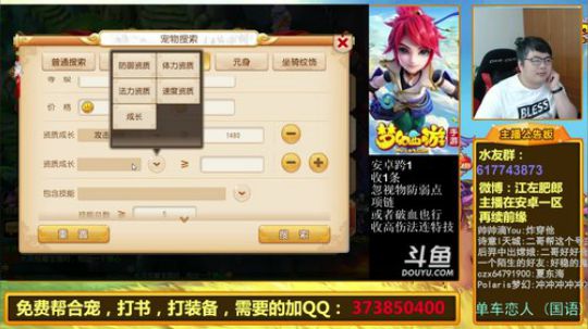 护法惊丶发布了一个斗鱼视频2019-05-05