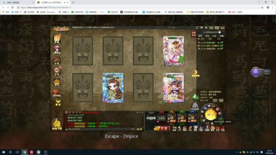 换了三国杀 2019-05-04 21点场