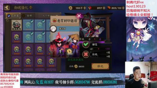 手游阴阳师 周末愉快做狂荒心慌破荒茨林 2019-05-05 19点场