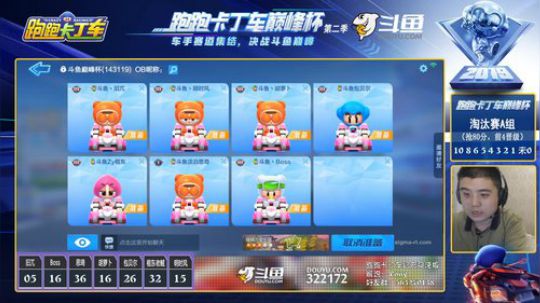 Tony：解说跑跑手游巅峰杯16进8 2019-04-30 18点场