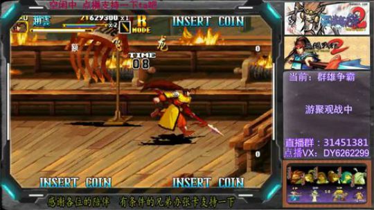 三国战纪2群雄争霸，可复制版 2019-05-04 20点场