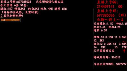 彩粉: 6套51套 天空！强化！增幅！ 2019-05-05 14点场
