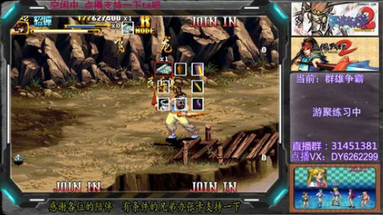 三国战纪2群雄争霸，可复制版 2019-05-04 18点场