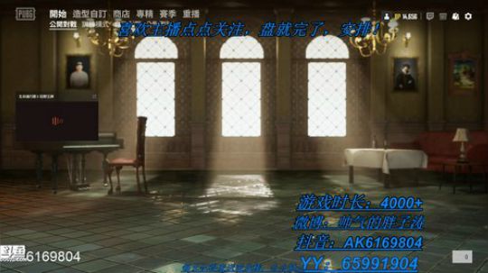 最强路人四排演绎~！ 2019-05-04 23点场