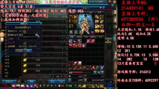 彩粉: 6套51套 天空！强化！增幅！ 2019-05-05 13点场