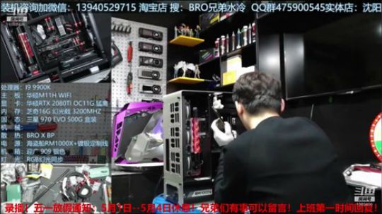 ROG 太阳神 分体水冷方案分享 2019-05-03 11点场