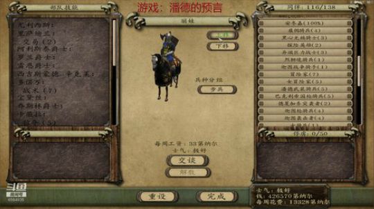 潘德的预言 用大锤和诺多交朋友 2019-05-05 21点场