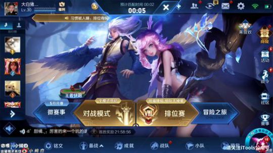 我在斗鱼看纯白直播王者荣耀