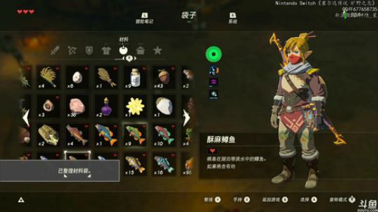 神隐：塞尔达传说 旷野之息 2019-05-04 14点场