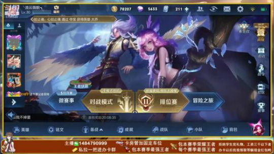 ❤新疆主播带房管上分❤ 2019-05-05 00点场