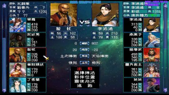 三国群英传2和它的MOD们 2019-05-04 19点场
