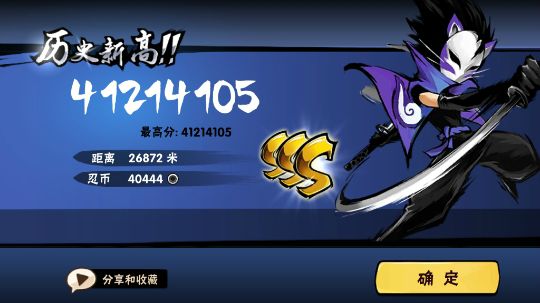 苍牙58级疾风25000米 《忍者必须死3》