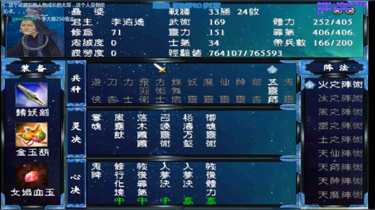 三国群英传2和它的MOD们 2019-05-05 14点场