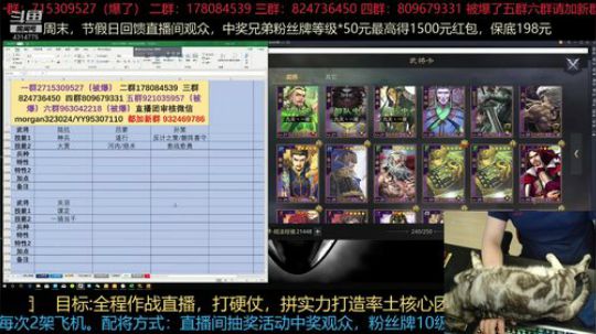 新的配将体系已经上传啦大家去下载啊 2019-05-06 16点场