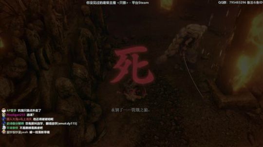 只狼复健 了水友一桩心愿 2019-05-04 11点场