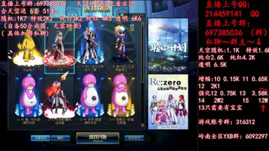 彩粉: 6套51套 天空！强化！增幅！ 2019-05-05 21点场
