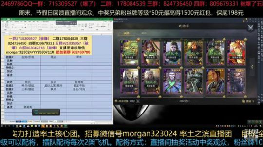 新的配将体系已经上传啦大家去下载啊 2019-05-05 22点场