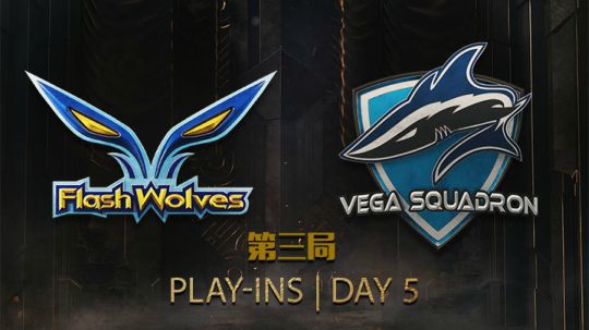 2019季中冠军赛-入围赛-FWvsVEG-5.6-3