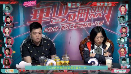 2019华山论剑职业联赛春季赛常规赛第二十四轮第一局