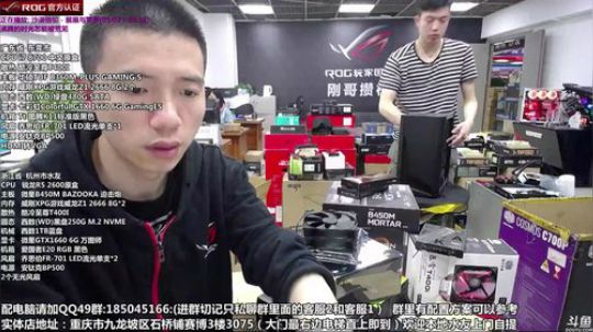 重庆刚哥攒机 配电脑 搞机王 2019-05-06 10点场