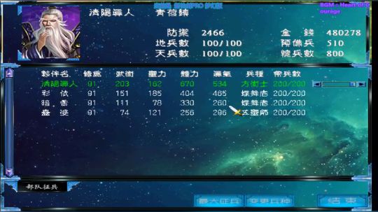 三国群英传2和它的MOD们 2019-05-05 20点场