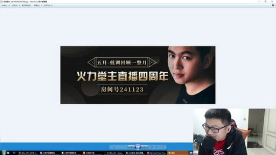 我在斗鱼看火力堂主直播户外