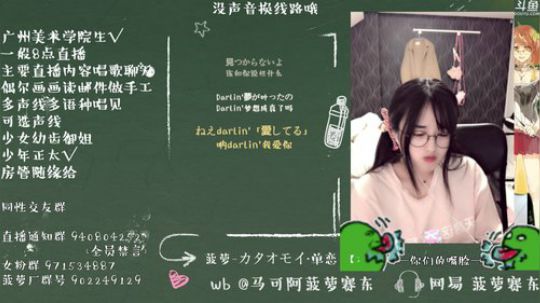 我在斗鱼看菠萝赛东直播二次元