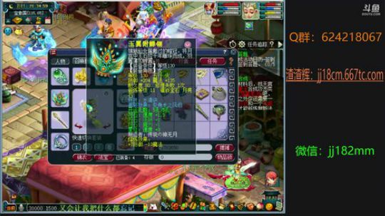 壮年听雨客舟中 江阔云低 断雁叫西风 2019-05-05 20点场
