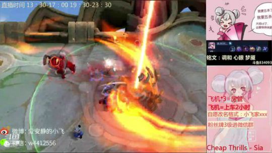 小飞：世界小乔带粉 2019-05-06 13点场