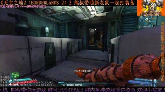 《无主之地2》 萌新熊叔邀你入坑 2019-05-05 20点场
