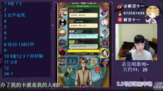 十一：杀杀杀 2019-05-05 23点场