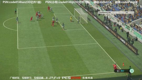 PS4 pes2019 实况足球 与gxxboss66友谊赛