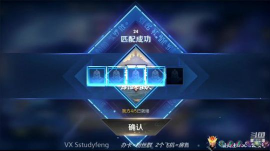 我在斗鱼看苏打锋直播王者荣耀
