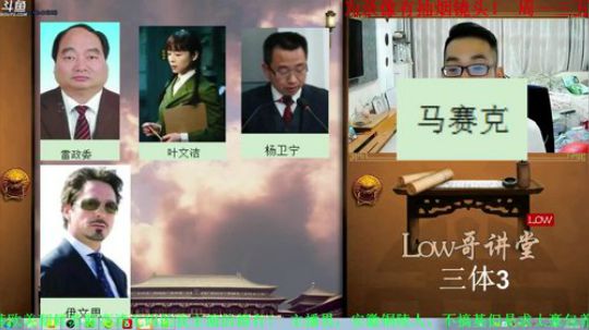 我在斗鱼看都说我名字很LOW直播鱼教