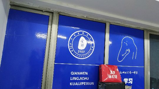 国贸初级